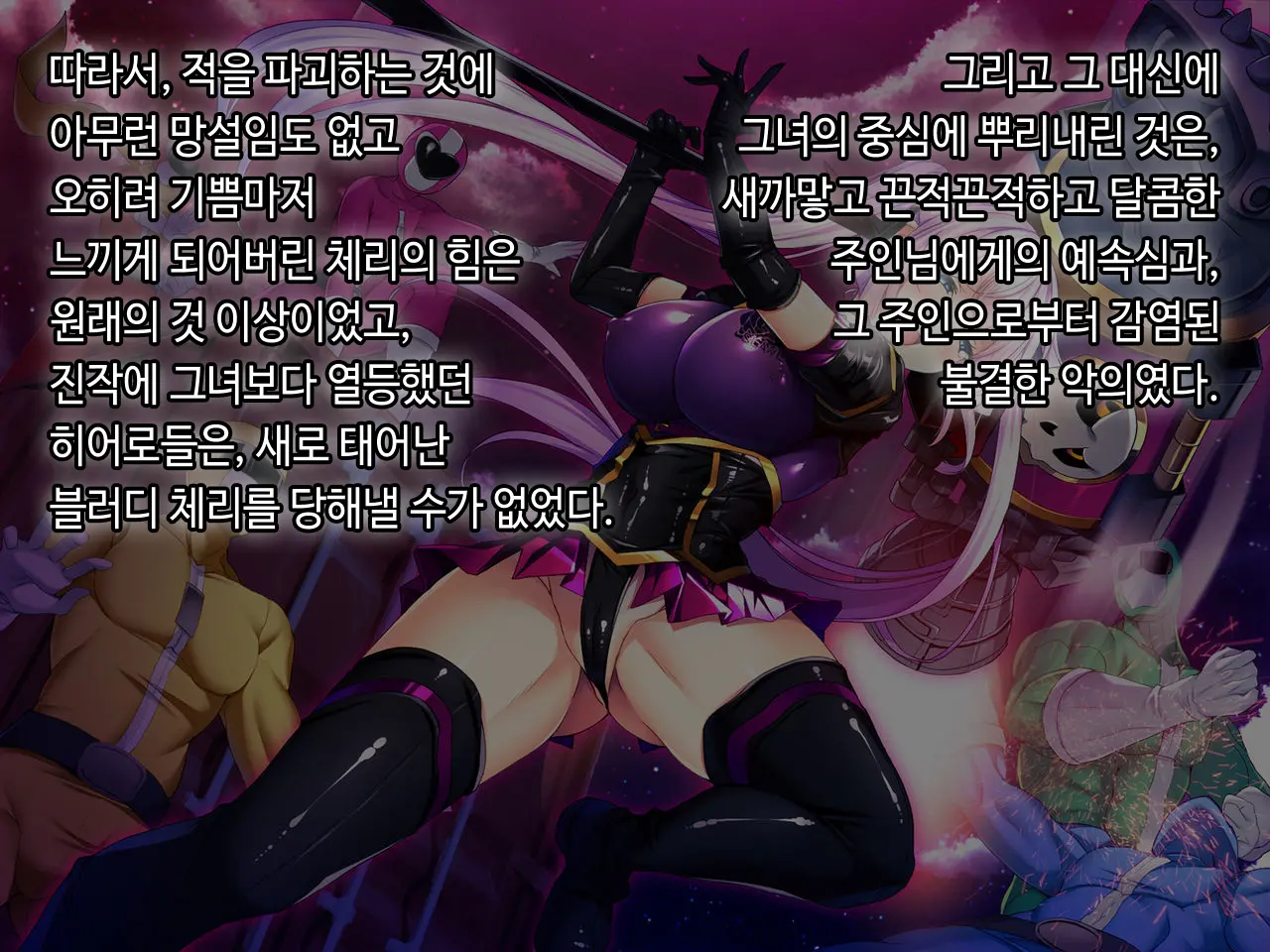 TS Mahou Shoujo Saint Cherry Kuppuku No Akuochi Sennou Choukyou Hen | TS마법소녀 세인트 체리 굴복의 타락세뇌조교편